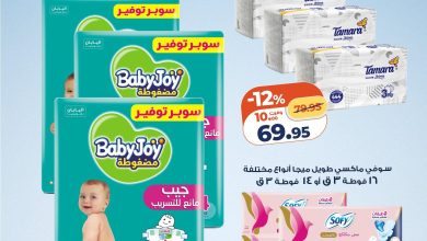 عروض كازيون 2-8 يونيو 2026 صفحة 2 - kazyon offers 2-8 June 2026 page 2