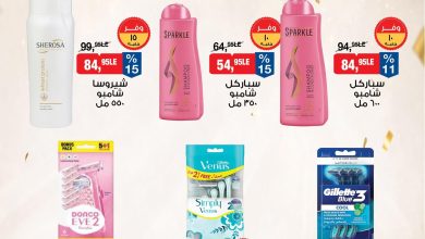 عروض بيم 2-8 يونيو 2026 صفحة 2 - bim offers 2-8 June 2026 page 2