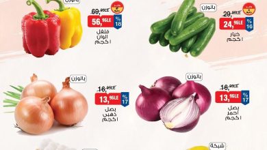 عروض بيم 2-3 يونيو 2026 صفحة 2 - bim offers 2-3 June 2026 page 2