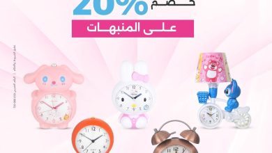 عروض رنين على الديكور 4-6 يونيو 2026  صفحة 2 - raneen offers 4-6 June 2026 page 2