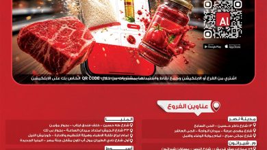 عروض الراية 3-16 يونيو 2026 صفحة 2 - al raya offers 3-16 June 2026 page 2