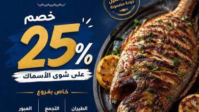 عروض المحلاوي 3-4 يونيو 2026 صفحة 2 - el mahallawy offers 3-4 June 2026 page 2