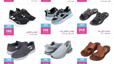 عروض رنين 4-10 يونيو 2026 صفحة 2 - raneen offers 4-10 June 2026 page 2