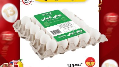 عروض بيم ماركت 3 يونيو 2026 صفحة 2 - bim offers 3-3 June 2026 page 2