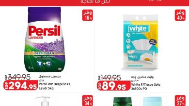 عروض لولو 4-6 يونيو 2026 صفحة 2 - lulu hypermarket offers 4-6 June 2026 page 2