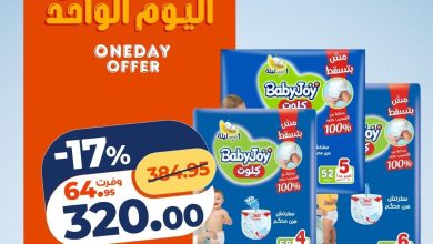 عروض كازيون 4 يونيو 2026  صفحة 2 - kazyon offers 4-4 June 2026 page 2
