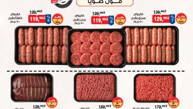 عروض بيم 4-6 يونيو 2026 صفحة 2 - bim offers 4-6 June 2026 page 2