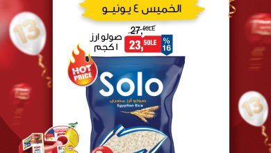 عروض بيم 4 يونيو 2026 صفحة 2