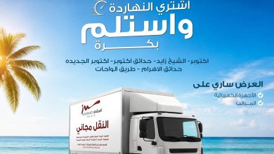 عروض المرشدي 3-9 يونيو 2026 صفحة 2 - almorshedy offers 3-9 June 2026 page 2