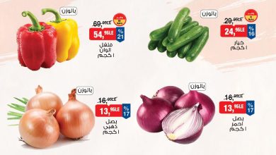 عروض بيم 4-6 يونيو 2026 صفحة 2 - bim offers 4-6 June 2026 page 2