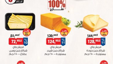 عروض بيم 4-6 يونيو 2026 صفحة 2 - bim offers 4-6 June 2026 page 2