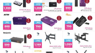 عروض رنين 4-10 يونيو 2026 صفحة 2 - raneen offers 4-10 June 2026 page 2