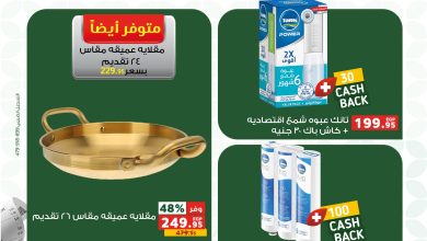 عروض بنده 4-6 يونيو 2026 صفحة 2 - panda offers 4-6 June 2026 page 2