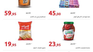 عروض هايبر وان 4-6 يونيو 2026 صفحة 2 - hyper one offers 4-6 June 2026 page 2