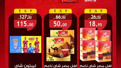 عروض الراية 4-6 يونيو 2026 صفحة 2 - al raya offers 4-6 June 2026 page 2