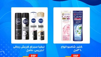 عروض أولاد رجب 4-6 يونيو 2026 صفحة 2 - ragab sons offers 4-6 June 2026 page 2