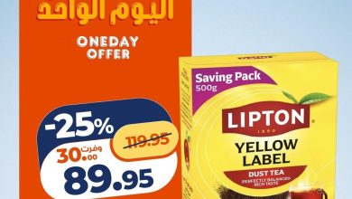 عروض كازيون ماركت 5 يونيو 2026  صفحة 2 - kazyon offers 5-5 June 2026 page 2