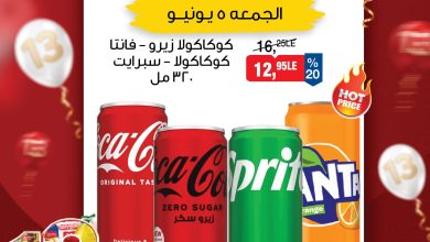 عروض بيم ماركت 5 يونيو 2026  صفحة 2 - bim offers 5-5 June 2026 page 2