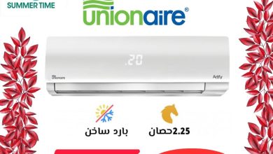 عروض التوحيد والنور 4-30 يونيو 2026 صفحة 2