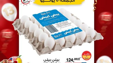 عروض بيم 5 يونيو 2026 صفحة 2
