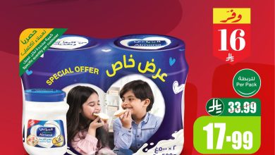 عروض أسواق عبد الله العثيم 5-7 يونيو 2026 صفحة 2