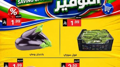 عروض نوري 5-6 يونيو 2026 صفحة 2