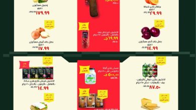 عروض خير زمان 6-19 يونيو 2026 صفحة 2