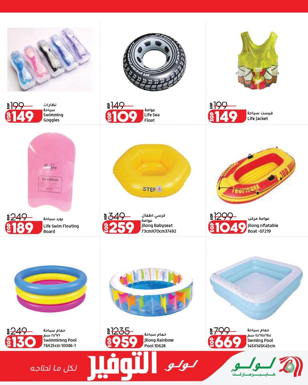عروض لولو عرض الاجهزة الكهربائية 7-17 يونيو 2026 صفحة 2 - lulu hypermarket offers 7-17 June 2026 page 2