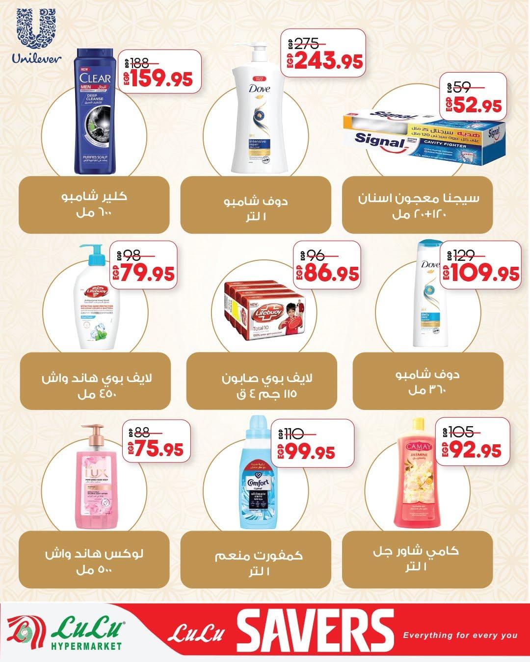 عروض لولو 7-17 يونيو 2026 صفحة 2 - lulu hypermarket offers 7-17 June 2026 page 2