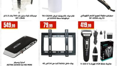 عروض المحلاوي ستورز من 6 يونيو 2026 صفحة 2 - el mahallawy stores offers 6-6 June 2026 page 2