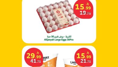 عروض الراية 7-9 يونيو 2026 صفحة 2