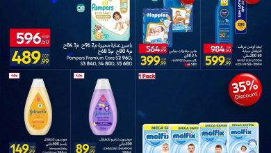 عروض كارفور 7-21 يونيو 2026 صفحة 2 - carrefour offers 7-21 June 2026 page 2