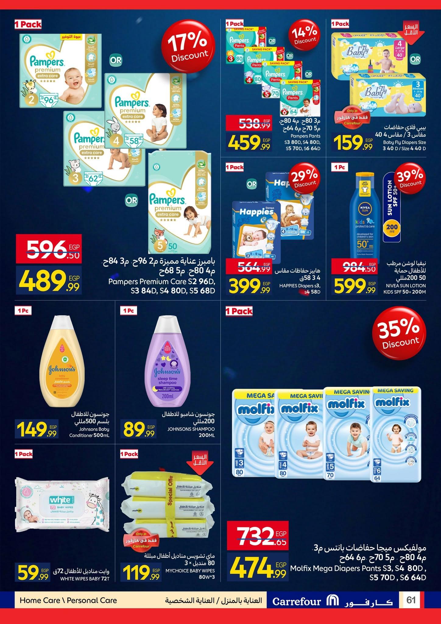 عروض كارفور 7-21 يونيو 2026 صفحة 2 - carrefour offers 7-21 June 2026 page 2
