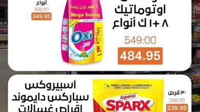 عروض بيت الجملة عروض الـ CRAZY-HOUR 7 يونيو 2026  صفحة 2 - beit elgomla offers 7-7 June 2026 page 2