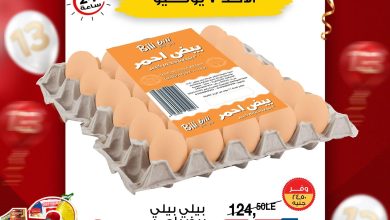 عروض بيم 7 يونيو 2026 صفحة 2 - bim offers 7-7 June 2026 page 2