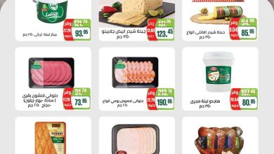 عروض سعودي 7-16 يونيو 2026 صفحة 2 - saudi offers 7-16 June 2026 page 2