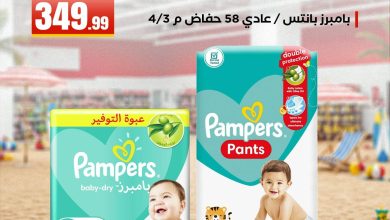 عروض المحلاوي ستورز 7-10 يونيو 2026 صفحة 2 - el mahallawy stores offers 7-10 June 2026 page 2
