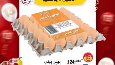 عروض بيم 8 يونيو 2026 صفحة 2 - bim offers 8-8 June 2026 page 2
