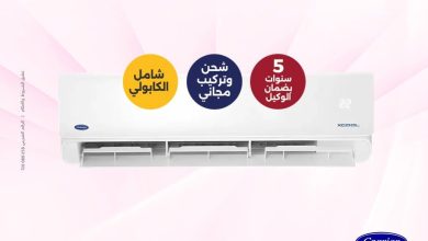عروض رنين على التكييفات 9-10 يونيو 2026 صفحة 2 - raneen offers 9-10 June 2026 page 2