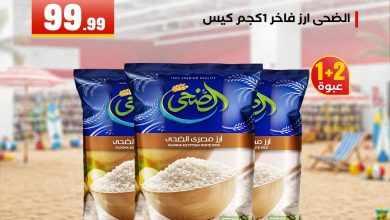 عروض المحلاوي ستورز 8-10 يونيو 2026 صفحة 2