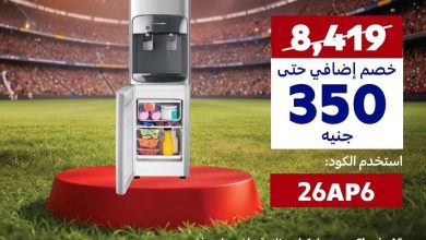 عروض كارفور 8 يونيو 2026 صفحة 2 - carrefour offers 8-8 June 2026 page 2