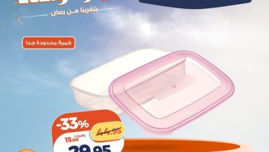 عروض كازيون 8-10 يونيو 2026 صفحة 2 - kazyon offers 8-10 June 2026 page 2