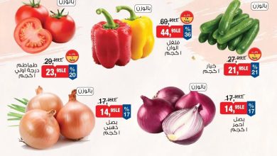 عروض بيم 8-9 يونيو 2026 صفحة 2 - bim offers 8-9 June 2026 page 2