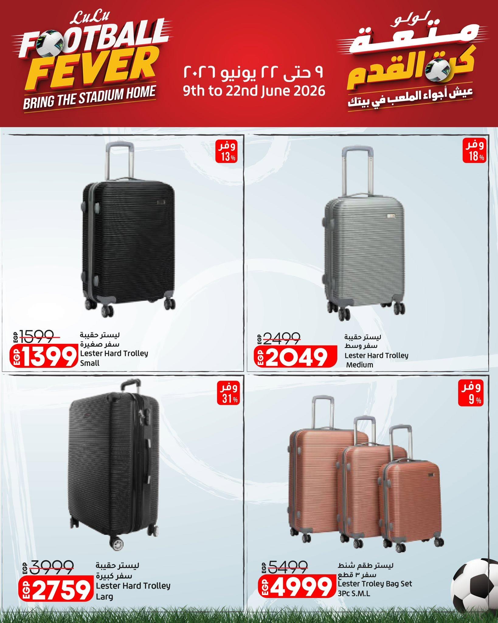 عروض لولو 9-22 يونيو 2026 صفحة 2 - lulu hypermarket offers 9-22 June 2026 page 2