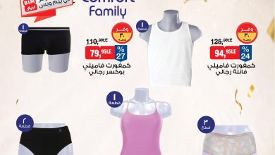 عروض بيم 9-15 يونيو 2026 صفحة 2 - bim offers 9-15 June 2026 page 2