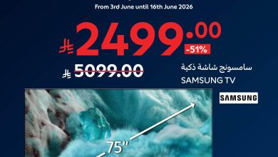 عروض كارفور السعودية 9-16 يونيو 2026 صفحة 2