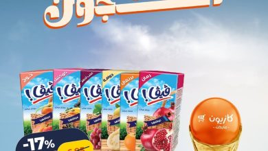 عروض كازيون 9-15 يونيو 2026 صفحة 2