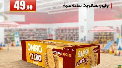 عروض المحلاوي ستورز 9-10 يونيو 2026 صفحة 2 - el mahallawy stores offers 9-10 June 2026 page 2