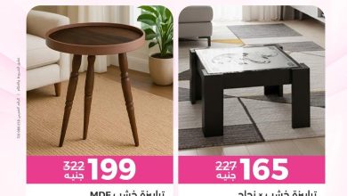 عروض رنين على المفروشات 11-15 يونيو 2026 صفحة 2 - raneen offers 11-15 June 2026 page 2