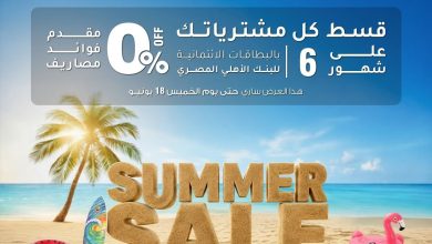 عروض المرشدي 10-16 يونيو 2026 صفحة 2